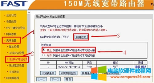 Ѹ�� FW150R �o��·�����o��MAC��ַ�^�V�O(sh��)�ÈD��Ԕ��(x��)�̳�2