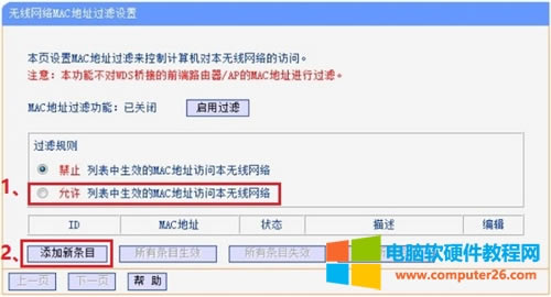 ˮ�� MW450R �o��·����MAC��ַ�O(sh��)�ÈD��Ԕ���̳�3