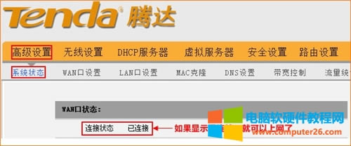 �v�_(d��) W303R �o��·����ADSL�ϾW(w��ng)�O(sh��)�ÈD��Ԕ��(x��)�̳�10