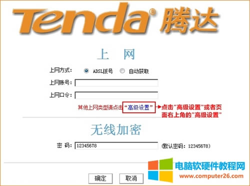 �v�_(d��) W303R �o��·����ADSL�ϾW(w��ng)�O(sh��)�ÈD��Ԕ��(x��)�̳�7