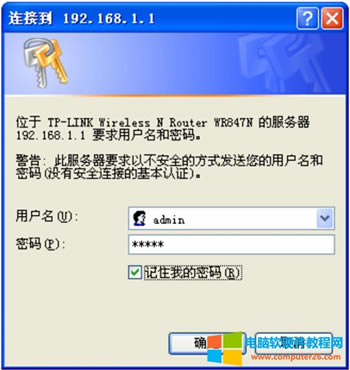 TP-Link TL-WR847N �o(w��)��(xi��n)·�����O(sh��)�ö���(j��)·�ɷ����D��Ԕ��(x��)�̳�3