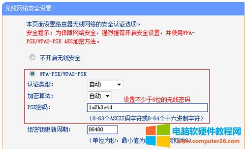 TP-Link TL-WR845N 無(wú)線路由器設(shè)置為無(wú)線交換機(jī)方法圖解詳細(xì)教程4