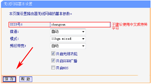 TP-Link TL-WR845N �o��·�����o���W(w��ng)�j(lu��)�O(sh��)�ò��E�̳�3
