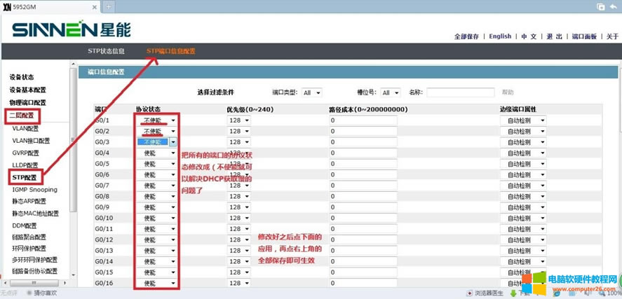 ���̎������5900ϵ�н��Q�C(j��)DHCP�@ȡ���Ć��}
