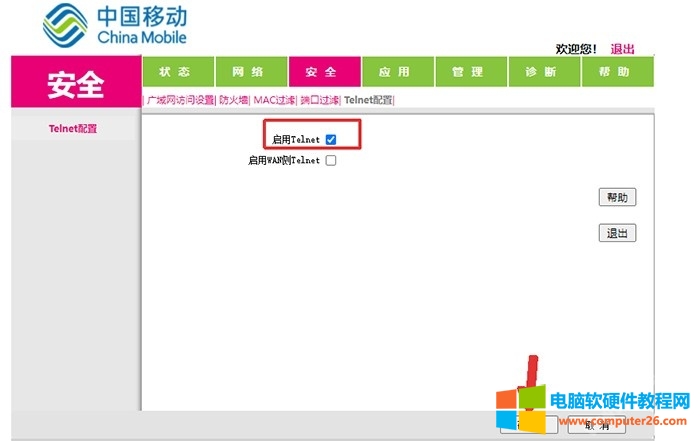 �Ƅ�GM220S/GM232 Telnet�ܴa�@ȡ����Ԕ��1