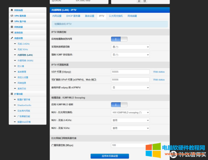 �J�ݟo��·�Ɍ��F(xi��n)�Ƅӌ����cIPTV�ξ�����