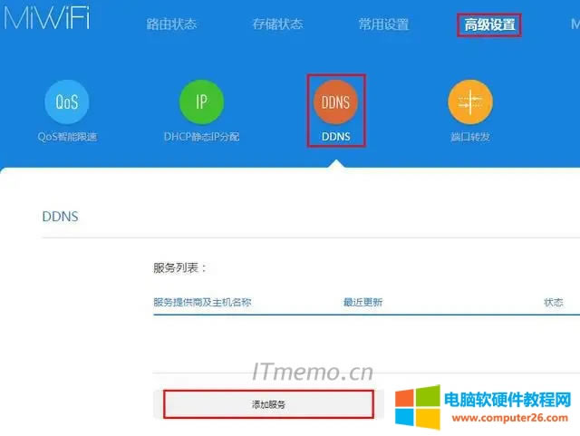·����ddns��Ҫ�_(k��i)���� ·����ddnsʲô��˼