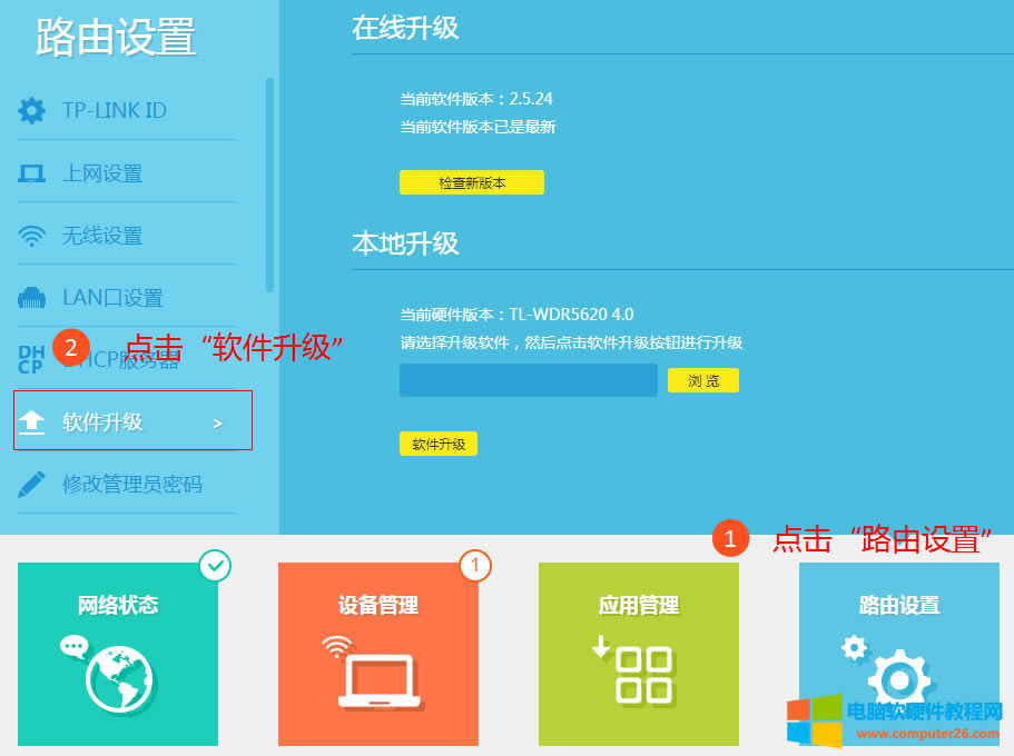 ʹ��tplogin.cn������·����������ַ��192.168.1.1�����·�����O(sh��)�ý������c(di��n)��&nbsp;·���O(sh��)��>>ܛ������(j��)���ڽ����҂�(c��)���Կ���&nbsp;�ھ�����(j��)&nbsp;�x�(xi��ng)