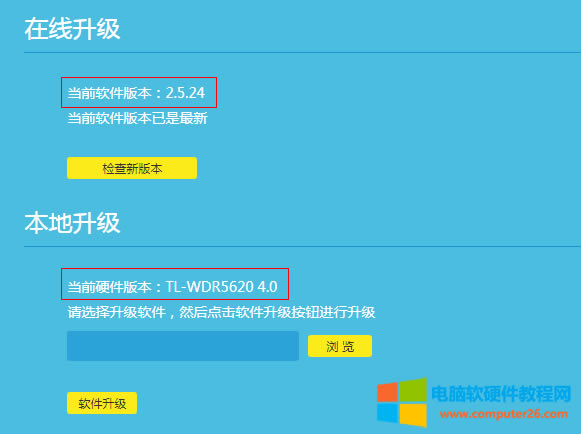 ʹ��tplogin.cn������·����������ַ��192.168.1.1���M(j��n)��·�����Ľ������c(di��n)��&nbsp;·���O(sh��)��>>ܛ������(j��)�����҂�(c��)���Բ鿴��·������Ӳ���汾��ܛ���汾��������·����Ӳ���汾�飺TL-WDR5620 4.0��·������(d��ng)ǰܛ���汾�飺2.5.24��