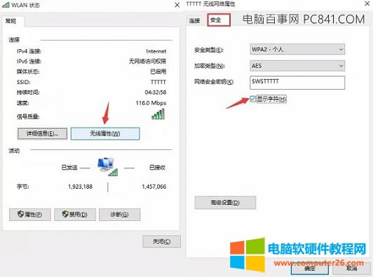 ��ô�鿴���B�ӵ�wifi�ܴa_��ο����ѽ�(j��ng)�B�ӵ�wifi�ܴa4