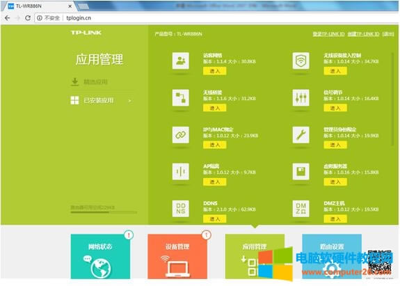 TPLINK�o��·��������