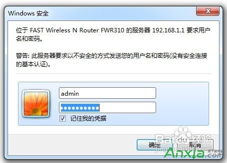 無線路由器怎么設(shè)置密碼,怎樣安裝無線路由器,迅捷無線路由器設(shè)置辦法,無線路由器,迅捷無線路由器設(shè)置