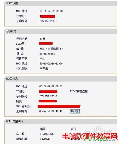 無線路由器怎么設(shè)置密碼,怎樣安裝無線路由器,迅捷無線路由器設(shè)置辦法,無線路由器,迅捷無線路由器設(shè)置