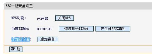 無線路由器怎么設(shè)置密碼,怎樣安裝無線路由器,迅捷無線路由器設(shè)置辦法,無線路由器,迅捷無線路由器設(shè)置