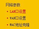 無線路由器怎么設(shè)置密碼,怎樣安裝無線路由器,迅捷無線路由器設(shè)置辦法,無線路由器,迅捷無線路由器設(shè)置