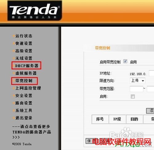 TPLINK�o(w��)��·������ô�O(sh��)��/���ƾW(w��ng)��,�o(w��)��·������ô�O(sh��)�þW(w��ng)��,�o(w��)��·����