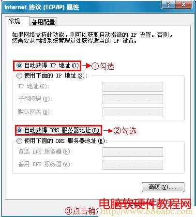 電腦動(dòng)態(tài)IP地址配置 D-Link設(shè)置,192.168.1.1路由器,如何安裝路由器,dlink路由器設(shè)置,網(wǎng)卡物理地址,漏油器怎么安裝