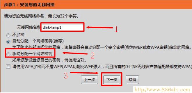 D-Link-DIR-618路由器上無線網(wǎng)絡(luò)名稱設(shè)置 D-Link設(shè)置,192.168.1.1設(shè)置,路由器怎么設(shè)置wifi,tplink路由器升級(jí),路由器設(shè)置進(jìn)不去,mac是什么