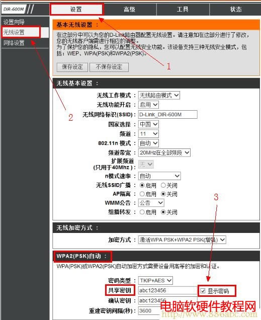 D-Link�O(sh��)��,192.168.1.1 ·�����O(sh��)��,˼��·�����O(sh��)��,·��������O(sh��)�ÈD��,win7��X���}���d,wlan������ô�x