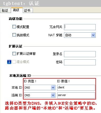 IPSec VPN PC��վ�c(di��n)���ÈD��̳̱�վ