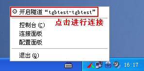 IPSec VPN PC��վ�c(di��n)���ÈD��̳̱�վ