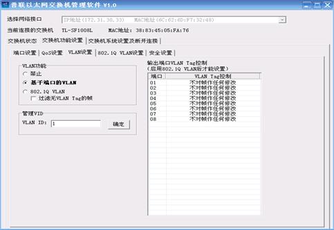�ǵ����Q�C(j��)��(y��ng)�á�Tag vlan���Ì�(sh��)����վ