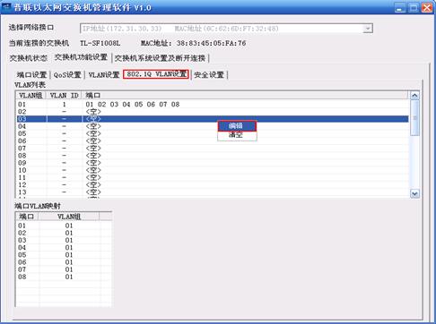 �ǵ����Q�C(j��)��(y��ng)�á�Tag vlan���Ì�(sh��)����վ