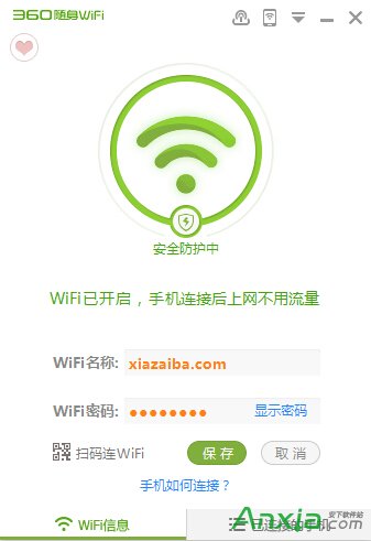 360隨身wifi,360隨身wifi作為無(wú)線網(wǎng)卡,360隨身wifi怎么作為無(wú)線網(wǎng)卡使用 ,360隨身wifi作為無(wú)線網(wǎng)卡使用教程