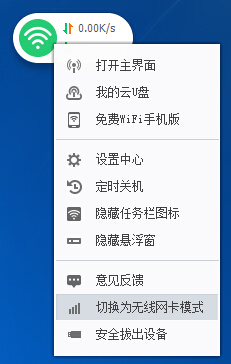 360隨身wifi,360隨身wifi作為無(wú)線網(wǎng)卡,360隨身wifi怎么作為無(wú)線網(wǎng)卡使用 ,360隨身wifi作為無(wú)線網(wǎng)卡使用教程