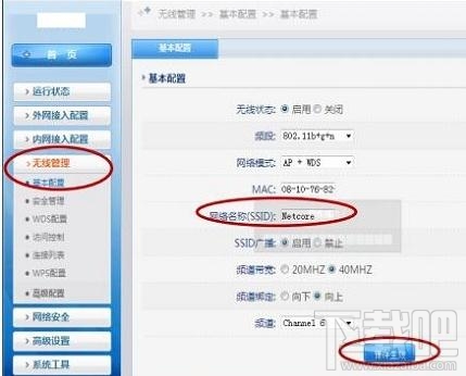 �ڿ�NW603·������ô�B��Internet�ϾW(w��ng)��վ