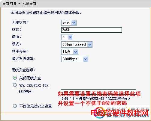 fast�o��·�����O�÷��� FAST FW300R�o��·�����O�ÈD��