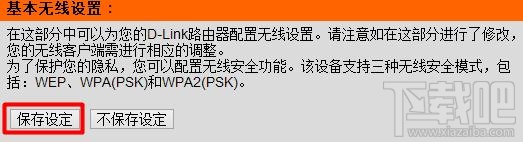 dlink·�����O(sh��)���޸��ܴa�̳�