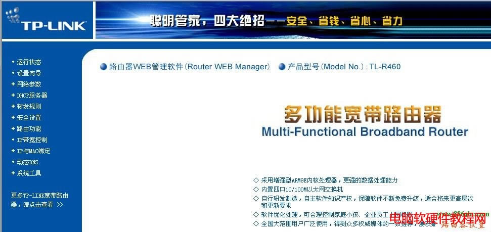 192.168.0.1�O(sh��)��,��ô���b·����,����wlan���c,����O(sh��)�ßo��·��,�֙C�B��wifi�W(w��ng)����