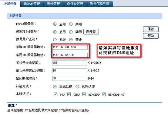 ��I(y��)·������(y��ng)��-PPPoE����(w��)�����Ì�(sh��)����վ