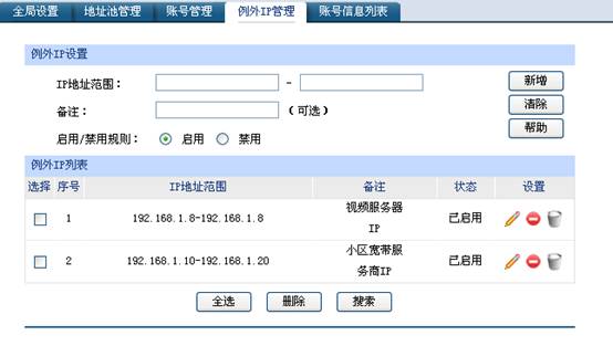 ��I(y��)·������(y��ng)��-PPPoE����(w��)�����Ì�(sh��)����վ