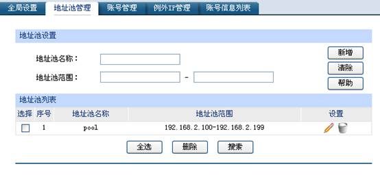 ��I(y��)·������(y��ng)��-PPPoE����(w��)�����Ì�(sh��)����վ