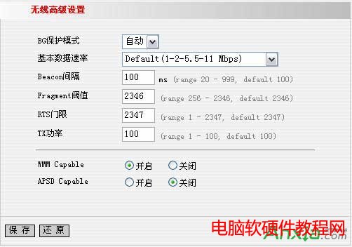 tenda路由器,tenda路由器怎么設(shè)置, 路由器設(shè)置教程,tenda