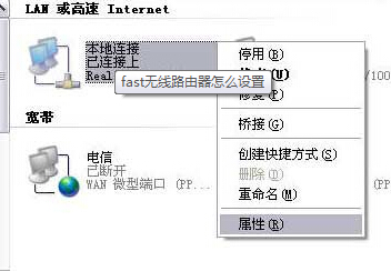 fast�o��·�����O(sh��)��,�o��·����,Ѹ�ݟo��·������ô�O(sh��)��,fast�o��·������ô�O(sh��)��,fast�o��·�����O(sh��)�ý̳�