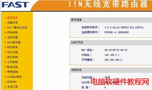 fast�o��·�����O(sh��)��,�o��·����,Ѹ�ݟo��·������ô�O(sh��)��,fast�o��·������ô�O(sh��)��,fast�o��·�����O(sh��)�ý̳�