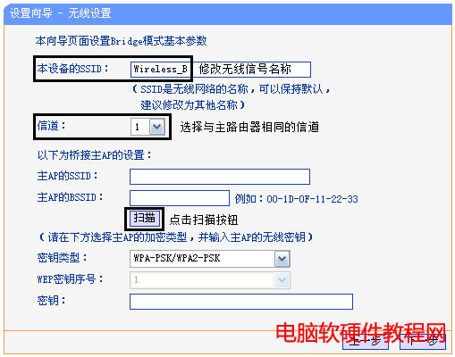 TP-LINK����·����Bridgeģʽʹ�����O�ÈD��̳̱�վ