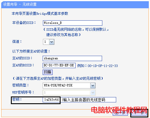TP-LINK����·����Bridgeģʽʹ�����O�ÈD��̳̱�վ