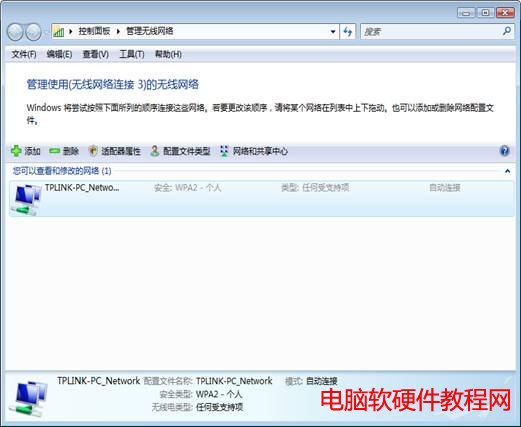 Win7�Ԏ��o(w��)��(xi��n)���ó����O(sh��)��δ���õğo(w��)��(xi��n)·�ɈD��̳̱�վ
