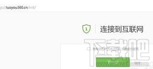 360��ȫ·������ô�O(sh��)����360��ȫ·�����O(sh��)�ý̳̱�վ