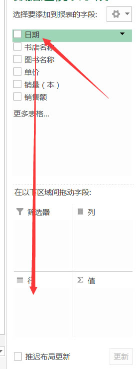 EXCEL透視表實(shí)現(xiàn)數(shù)據(jù)匯總