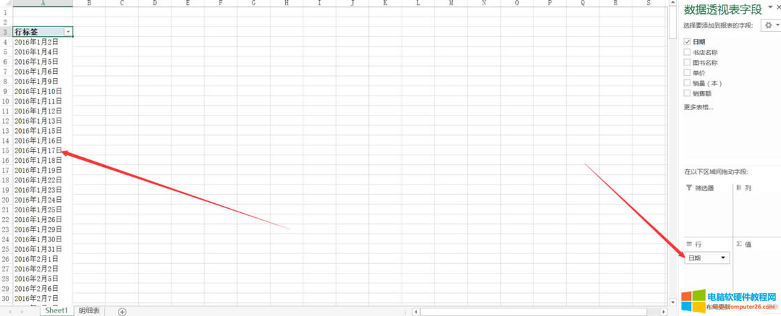 EXCEL透視表實(shí)現(xiàn)數(shù)據(jù)匯總