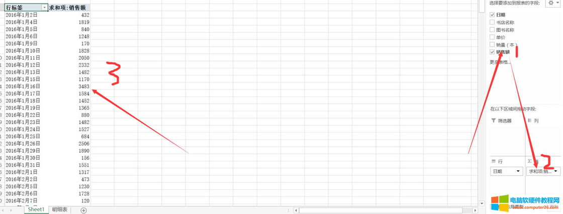 EXCEL透視表實(shí)現(xiàn)數(shù)據(jù)匯總