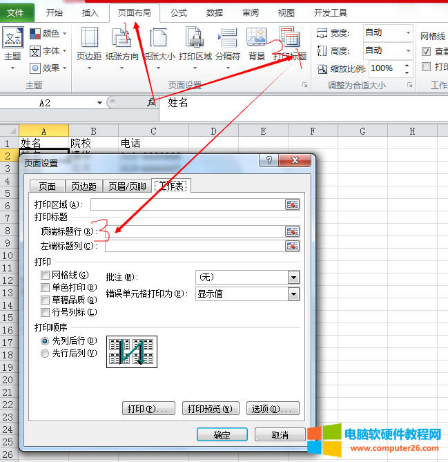 EXCEL�����ӡ�ؕ�(hu��)֪�R(sh��)�c(di��n)