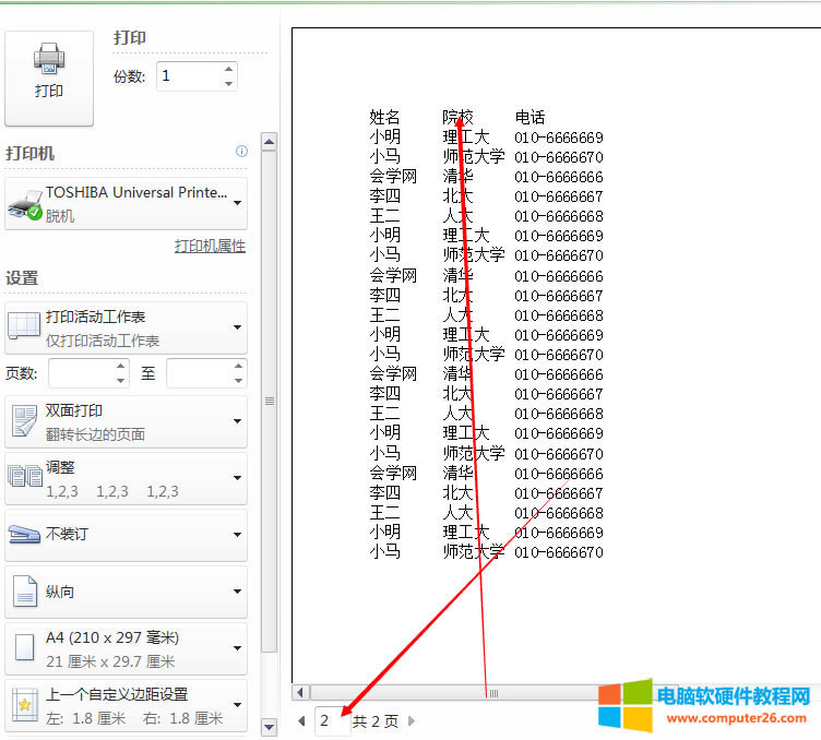 EXCEL�����ӡ�ؕ�(hu��)֪�R(sh��)�c(di��n)
