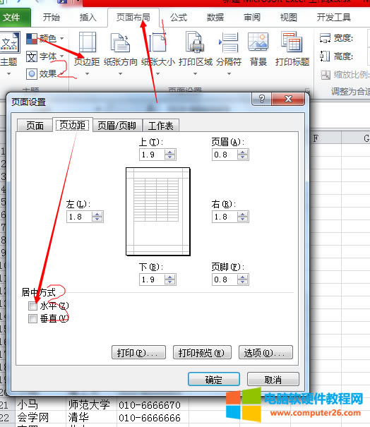 EXCEL�����ӡ�ؕ�(hu��)֪�R(sh��)�c(di��n)