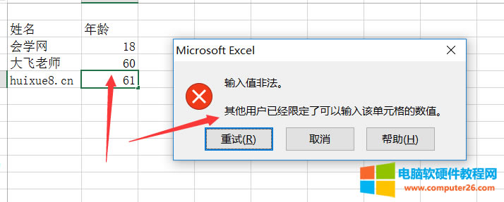 XCEL的數(shù)據(jù)有效性基礎使用教程